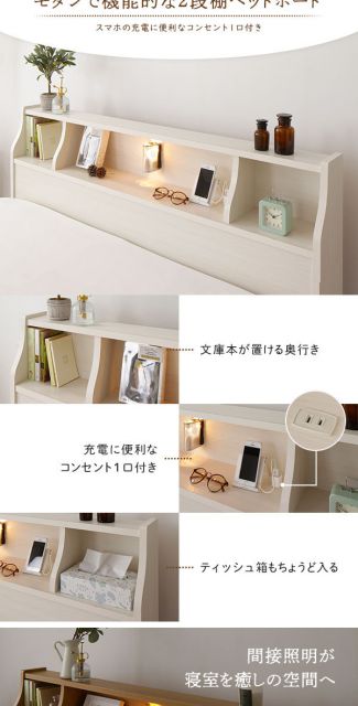 スーパSALE10倍＆4時間限定10％OFF ヘッドボード付き 2段棚 収納ベッド シングルサイズ ベッドフレームのみ 引出し2杯付き ライト付 宮棚付き コンセント付き 木目調 国産フレーム 低ホルムアルデヒド ナチュラル