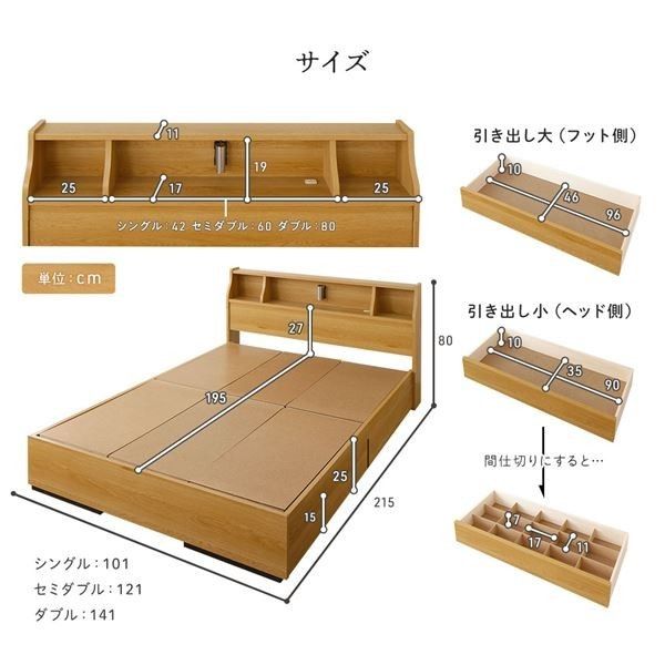 ヘッドボード付き 2段棚 収納ベッド シングルサイズ 日本製ポケットコイルマットレス付き 引出し2杯付き ライト付 宮棚付き コンセント付き 木目調 国産フレーム 低ホルムアルデヒド ナチュラル代引NG