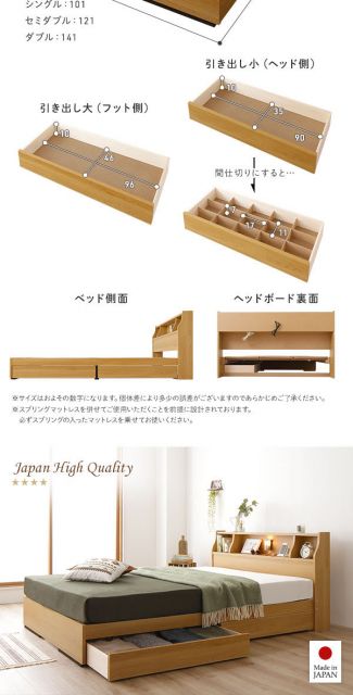 ヘッドボード付き 2段棚 収納ベッド セミダブルサイズ 日本製ポケットコイルマットレス付き 引出し2杯付き ライト付 宮棚付き コンセント付き 木目調 国産フレーム 低ホルムアルデヒド ナチュラル代引NG