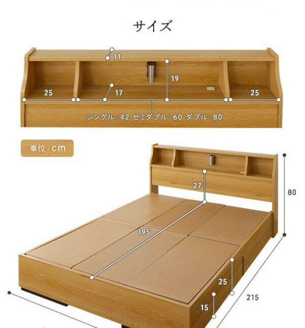 スーパSALE10倍＆4時間限定10％OFF ヘッドボード付き 2段棚 収納ベッド ダブルサイズ ベッドフレームのみ 引出し2杯付き ライト付 宮棚付き コンセント付き 木目調 国産フレーム 低ホルムアルデヒド ナチュラル
