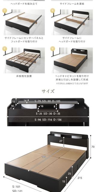 スーパSALE10倍＆4時間限定10％OFF 2段棚 ヘッドボード付き 収納ベッド セミダブルサイズ 海外製ボンネルコイルマットレス付き 引出し2杯付き ライト付き 宮棚付き コンセント付き 国産フレーム 低ホルムアルデヒド 木目 ブラック