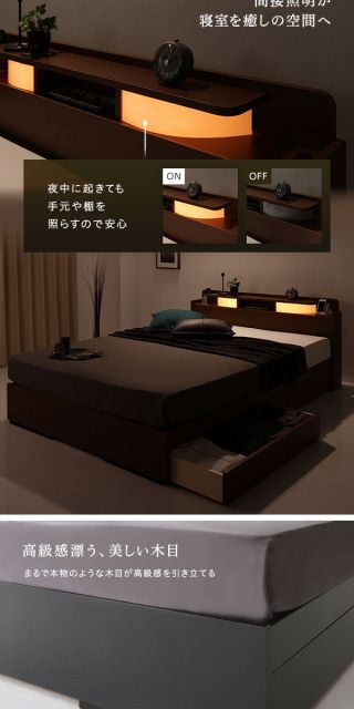 2段棚 ヘッドボード付き 収納ベッド セミダブルサイズ 日本製ボンネルコイルマットレス付き 引出し2杯付き ライト付き 宮棚付き コンセント付き 国産フレーム 低ホルムアルデヒド 木目 ブラック代引NG
