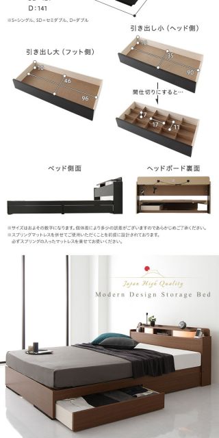 スーパSALE10倍＆4時間限定10％OFF 2段棚 ヘッドボード付き 収納ベッド ダブルサイズ ベッドフレームのみ 引出し2杯付き ライト付き 宮棚付き コンセント付き 国産フレーム 低ホルムアルデヒド 木目 ブラック