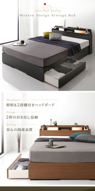 スーパSALE10倍＆4時間限定10％OFF 2段棚 ヘッドボード付き 収納ベッド ダブルサイズ 海外製ボンネルコイルマットレス付き 引出し2杯付き ライト付き 宮棚付き コンセント付き 国産フレーム 低ホルムアルデヒド 木目 ブラウン