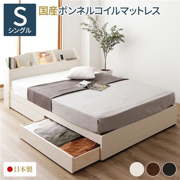 ヘッドボード付き 収納ベッド シングルサイズ 日本製ボンネルコイルマットレス付き 引出し2杯付き ライト付き 宮棚付き コンセント付き 国産フレーム 低ホルムアルデヒド  ホワイト代引NG