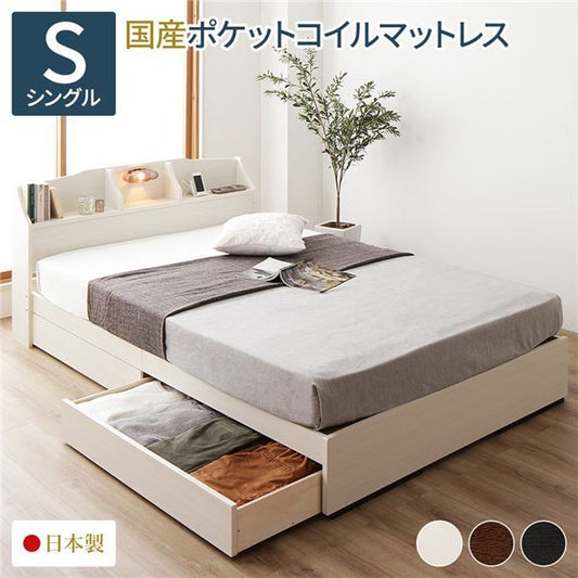 ヘッドボード付き 収納ベッド シングルサイズ 日本製ポケットコイルマットレス付き 引出し2杯付き ライト付き 宮棚付き コンセント付き 国産フレーム 低ホルムアルデヒド  ホワイト代引NG