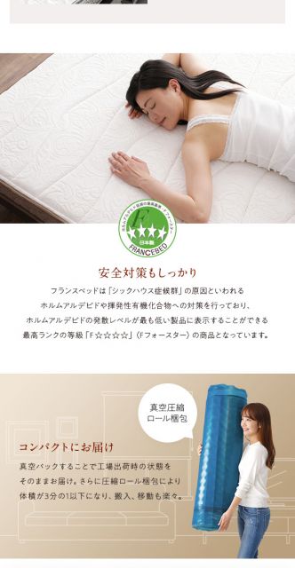 スーパSALE10倍＆4時間限定10％OFF フランスベッド 高密度連続スプリングマットレス セミダブルサイズ 日本製 快眠設計 抗菌 防臭 防ダニ加工 キルト素材 国内一貫生産 通気性 体圧分散 2年保証 圧縮ロール梱包