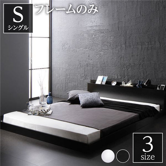 スーパSALE10倍＆4時間限定10％OFF スタイリッシュ ローベッド すのこベッド シングルサイズ ベッドフレームのみ 宮棚付き 2口コンセント付き 木目調 通気性抜群 メラミン樹脂加工板 頑丈 ブラック