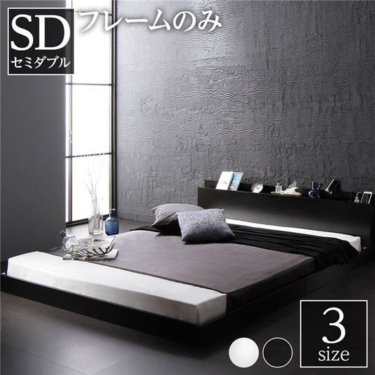 スーパSALE10倍＆4時間限定10％OFF スタイリッシュ ローベッド すのこベッド セミダブルサイズ ベッドフレームのみ 宮棚付き 2口コンセント付き 木目調 通気性抜群 メラミン樹脂加工板 頑丈 ブラック