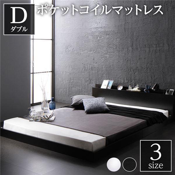 スーパSALE10倍＆4時間限定10％OFF スタイリッシュ ローベッド すのこベッド ダブルサイズ ポケットコイルマットレス付き 宮棚付き 2口コンセント付き 木目調 通気性抜群 メラミン樹脂加工板 頑丈 ブラック