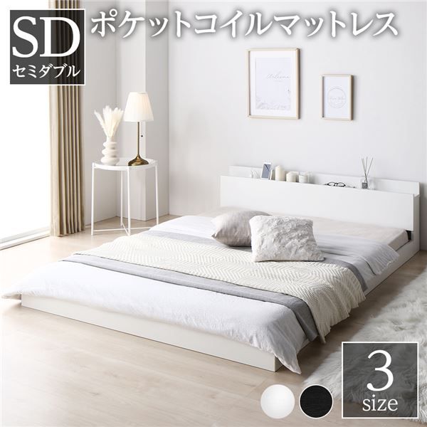 スーパSALE10倍＆4時間限定10％OFF スタイリッシュ ローベッド すのこベッド セミダブルサイズ ポケットコイルマットレス付き 宮棚付き 2口コンセント付き 木目調 通気性抜群 メラミン樹脂加工板 頑丈 ホワイト