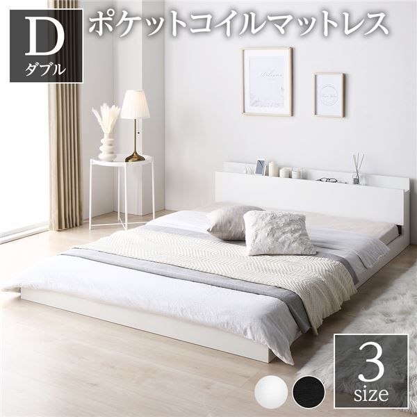 スーパSALE10倍＆4時間限定10％OFF スタイリッシュ ローベッド すのこベッド ダブルサイズ ポケットコイルマットレス付き 宮棚付き 2口コンセント付き 木目調 通気性抜群 メラミン樹脂加工板 頑丈 ホワイト