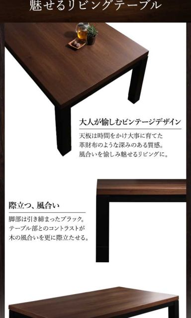 こたつ オールシーズン センター テーブル ビンテージ モダン 頑丈 デザイン 継脚 高さ調整 4段階 高機能 カーボン ヒーター 長方形 幅 105 cm組立品代引NG
