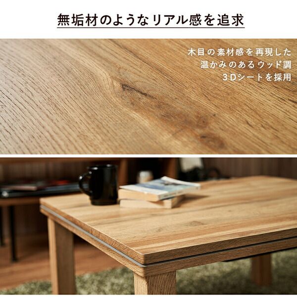 カジュアル こたつ/コタツ ナチュラル 約幅75×奥行60×高さ36.5cm オールシーズン 組立品 〔リビング〕代引NG