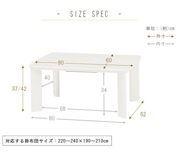 カジュアル こたつ/コタツ ホワイト 約幅90×奥行60×高さ37cm 継ぎ脚式 コンパクト 通年使用 『コパン960T』 〔リビング〕代引NG