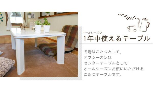 カジュアル こたつ/コタツ ブラック 約幅90×奥行60×高さ37cm 継ぎ脚式 コンパクト 通年使用 『コパン960T』 〔リビング〕代引NG