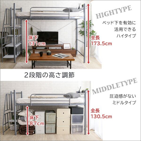 ロフトベッド シングル ベッドフレームのみ ブラック 階段付 宮付 2口 コンセント付 収納スペース付 棚付 宮棚付 高さ調整可 ハイタイプ ミドルタイプ スチールパイプ パイプロフトベッド シングルベッド パイプベッド ロフトベット代引NG
