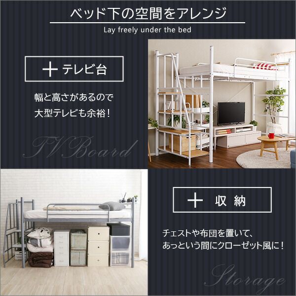ロフトベッド シングル ベッドフレームのみ ブラック 階段付 宮付 2口 コンセント付 収納スペース付 棚付 宮棚付 高さ調整可 ハイタイプ ミドルタイプ スチールパイプ パイプロフトベッド シングルベッド パイプベッド ロフトベット代引NG