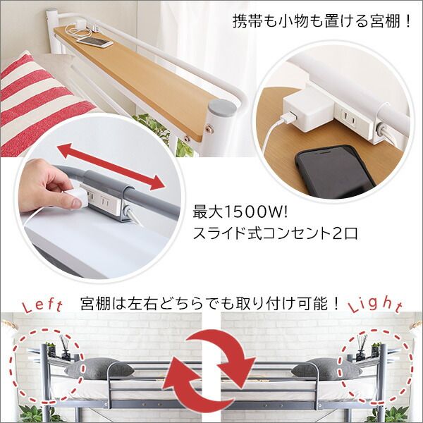 ロフトベッド シングル ベッドフレームのみ ブラウン 階段付 宮付 2口 コンセント付 収納スペース付 棚付 宮棚付 高さ調整可 ハイタイプ ミドルタイプ スチールパイプ パイプロフトベッド シングルベッド パイプベッド ロフトベット代引NG