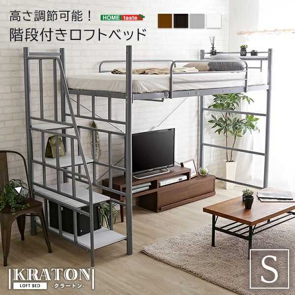 ロフトベッド シングル ベッドフレームのみ ブラウン 階段付 宮付 2口 コンセント付 収納スペース付 棚付 宮棚付 高さ調整可 ハイタイプ ミドルタイプ スチールパイプ パイプロフトベッド シングルベッド パイプベッド ロフトベット代引NG