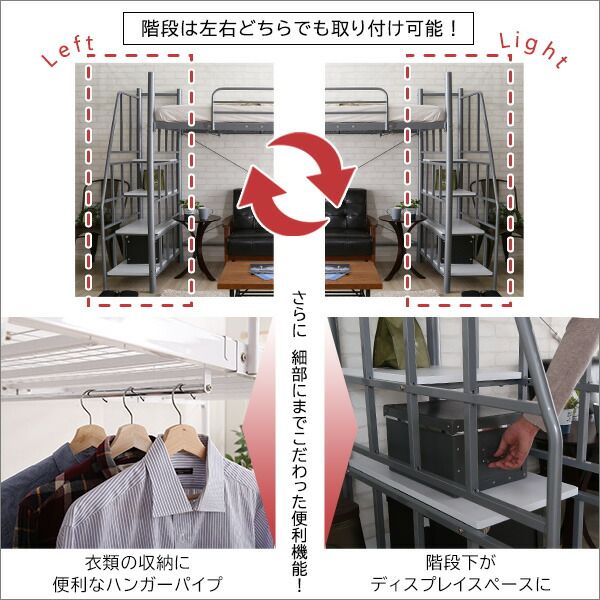 ロフトベッド シングル ベッドフレームのみ シルバー 階段付 宮付 2口 コンセント付 収納スペース付 棚付 宮棚付 高さ調整可 ハイタイプ ミドルタイプ スチールパイプ パイプロフトベッド シングルベッド パイプベッド ロフトベット代引NG
