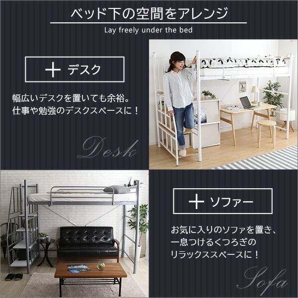 ロフトベッド シングル ベッドフレームのみ ホワイト 階段付 宮付 2口 コンセント付 収納スペース付 棚付 宮棚付 高さ調整可 ハイタイプ ミドルタイプ スチールパイプ パイプロフトベッド シングルベッド パイプベッド ロフトベット代引NG