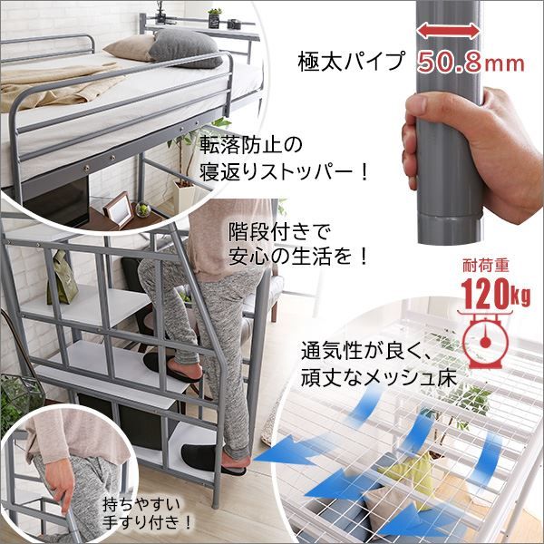 ロフトベッド シングル ベッドフレームのみ ホワイト 階段付 宮付 2口 コンセント付 収納スペース付 棚付 宮棚付 高さ調整可 ハイタイプ ミドルタイプ スチールパイプ パイプロフトベッド シングルベッド パイプベッド ロフトベット代引NG