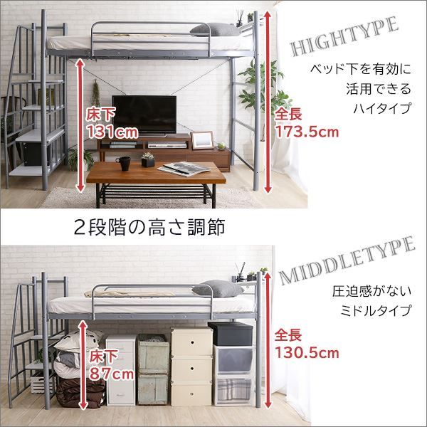 ロフトベッド シングル ベッドフレームのみ ホワイト 階段付 宮付 2口 コンセント付 収納スペース付 棚付 宮棚付 高さ調整可 ハイタイプ ミドルタイプ スチールパイプ パイプロフトベッド シングルベッド パイプベッド ロフトベット代引NG