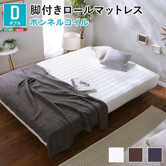脚付き マットレス ベッド ダブル 幅約144cm ボンネルコイル ブラウン 木製脚付き ロールマットレス 組立簡単 マットレスベッド 脚付きマットレス ダブルベッド 寝具代引NG