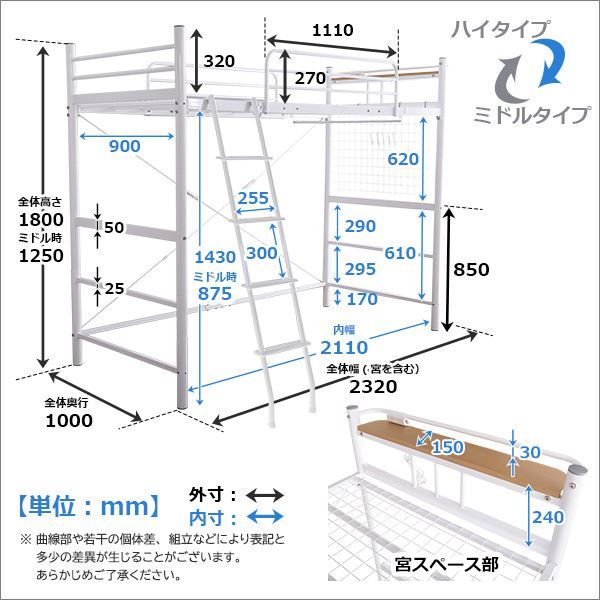 ロフトベッド シングル ベッドフレームのみ ホワイト コンセント付き 梯子付き はしご付き 宮付き 棚付き 宮棚付き 高さ調整可 ハイタイプ ミドルタイプ スチールパイプ パイプロフトベッド シングルベッド パイプベッド ロフトベット代引NG