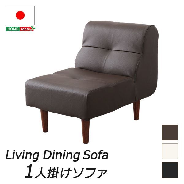 シングル ソファー 1人掛け ブラウン 幅約56cm 日本製 脚付き PVCレザー ローソファー フロアソファー リビング家具 1人掛けソファー代引NG