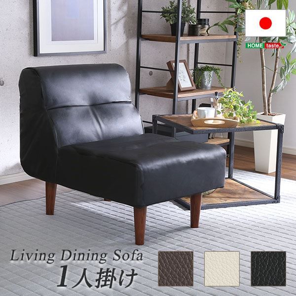 シングル ソファー 1人掛け ブラック 幅約56cm 日本製 脚付き PVCレザー ローソファー フロアソファー リビング家具 1人掛けソファー代引NG