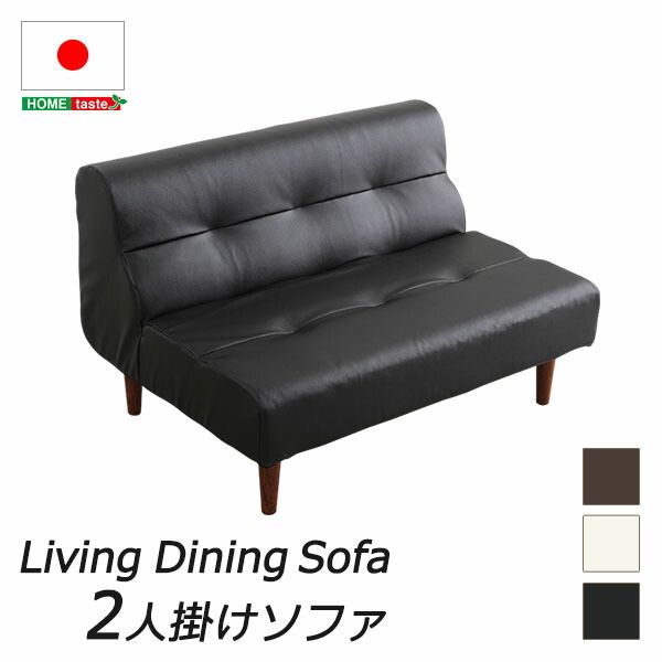 ダブル ソファー 2人掛け ブラウン 幅約110cm 日本製 脚付き PVCレザー ローソファー フロアソファー リビング家具 2人掛けソファー代引NG