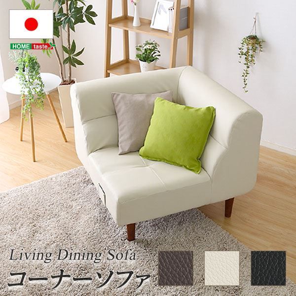 コーナー ソファー ブラック 幅約81cm 日本製 脚付き PVCレザー ローソファー フロアソファー リビング家具代引NG
