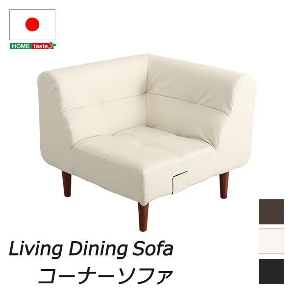 コーナー ソファー アイボリー 幅約81cm 日本製 脚付き PVCレザー ローソファー フロアソファー リビング家具代引NG