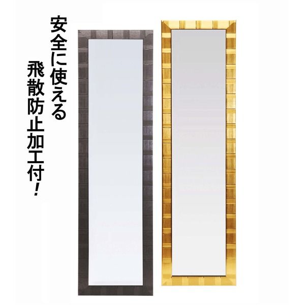 ウォールミラー/全身姿見鏡 壁掛け用 HJ（Hand made in Japan）ミラーL（4尺） 飛散防止付BLACK 日本製