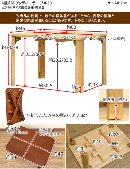 スーパSALE10倍＆4時間限定10％OFF 継脚付 ウッディテーブル 60×45cmブラウン (BR）【代引NG】