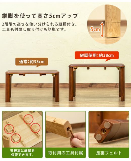 スーパSALE10倍＆4時間限定10％OFF 継脚付 ウッディテーブル 60×45cmブラウン (BR）【代引NG】