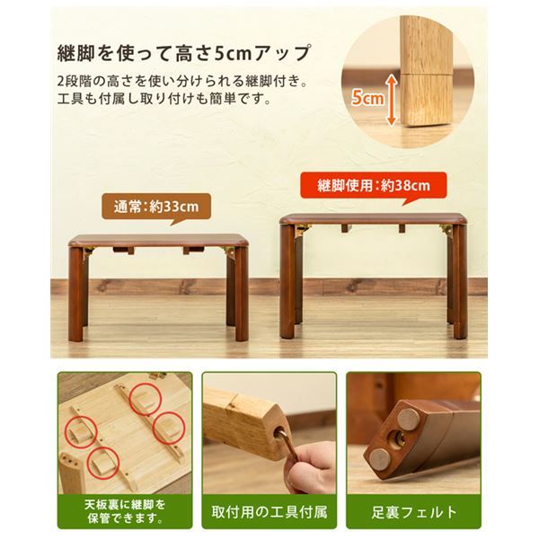 スーパSALE10倍＆4時間限定10％OFF 継脚付 ウッディテーブル 60×45cmブラウン (BR）【代引NG】