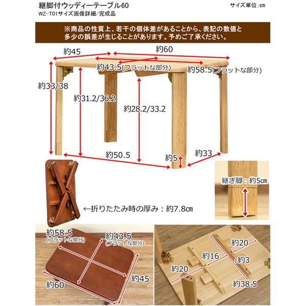 スーパSALE10倍＆4時間限定10％OFF 継脚付 ウッディテーブル 60×45cmブラウン (BR）【代引NG】