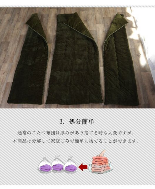簡単ケア こたつ布団/寝具 グリーン 約190×240cm 長方形 洗える フランネル素材 キルティング加工 〔リビング〕代引NG