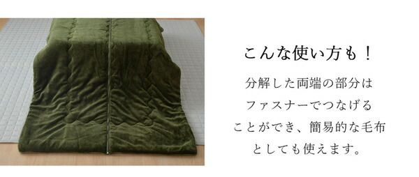 簡単ケア こたつ布団/寝具 グリーン 約190×240cm 長方形 洗える フランネル素材 キルティング加工 〔リビング〕代引NG