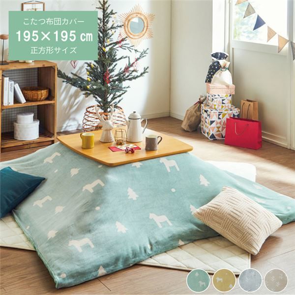 北欧風 こたつ布団カバー/寝具 ファスナータイプ グリーン 約195×195cm 正方形 洗える フランネル 〔リビング〕代引NG