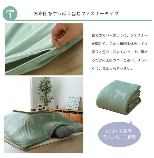 北欧風 こたつ布団カバー/寝具 ファスナータイプ グリーン 約195×195cm 正方形 洗える フランネル 〔リビング〕代引NG