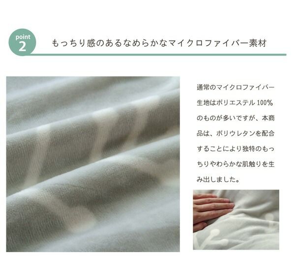 北欧風 こたつ布団カバー/寝具 ファスナータイプ グリーン 約195×195cm 正方形 洗える フランネル 〔リビング〕代引NG