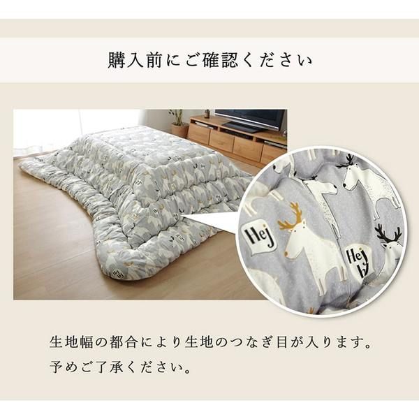 こたつ布団/寝具 花柄 掛け単品 ブラウン 約205×245cm 長方形 日本製 洗える 綿100％ 躓き防止仕様 〔リビング〕代引NG