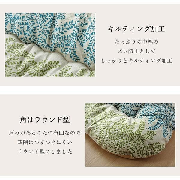 こたつ布団/寝具 花柄 掛け単品 ブラウン 約205×245cm 長方形 日本製 洗える 綿100％ 躓き防止仕様 〔リビング〕代引NG