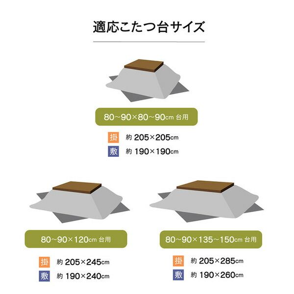 モダン こたつ布団/寝具 掛け敷きセット グレー 約205×205cm 正方形 洗える 軽量 東レ マッシュロン綿 〔リビング〕代引NG