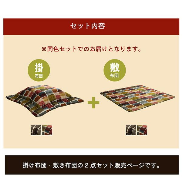 モダン こたつ布団/寝具 大 掛け敷きセット グレー 約205×285cm 長方形 洗える 軽量 東レ マッシュロン綿 〔リビング〕代引NG