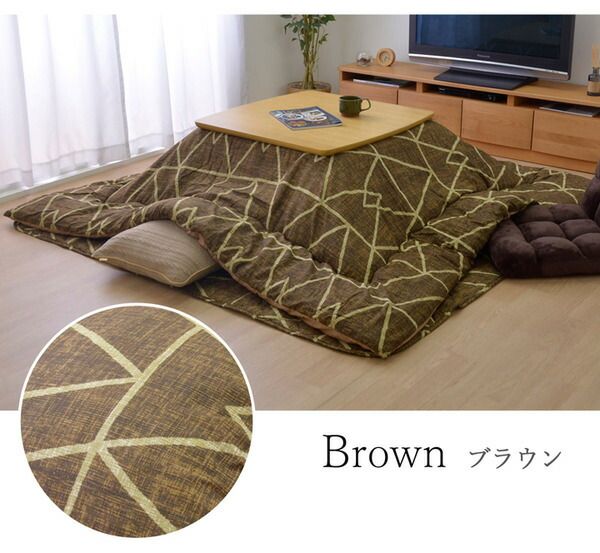 シンプル こたつ布団/寝具 幾何柄 掛け敷きセット ブラウン 約190cm×190cm 正方形 洗える 〔リビング ダイニング〕代引NG